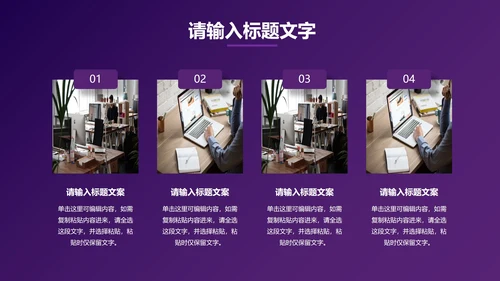 紫色系VR抖音运营策划PPT模板