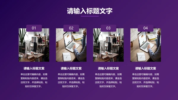 紫色系VR抖音运营策划PPT模板