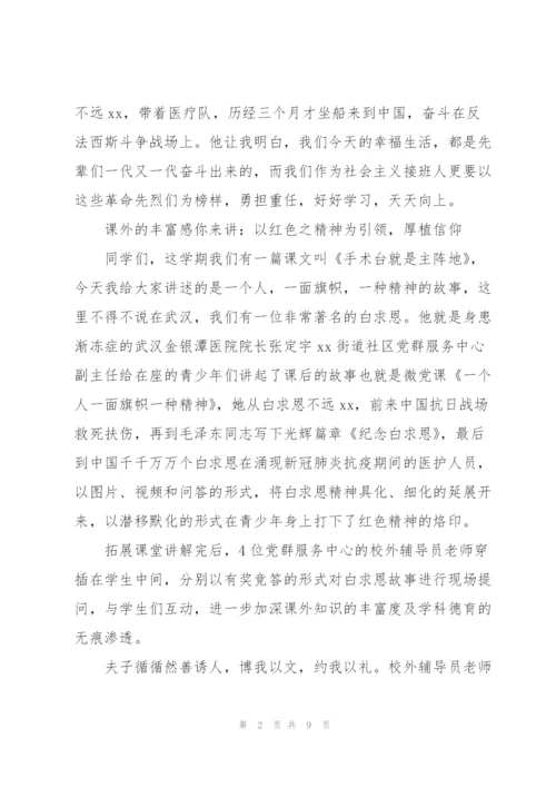 学校党史学习活动教育新闻稿.docx