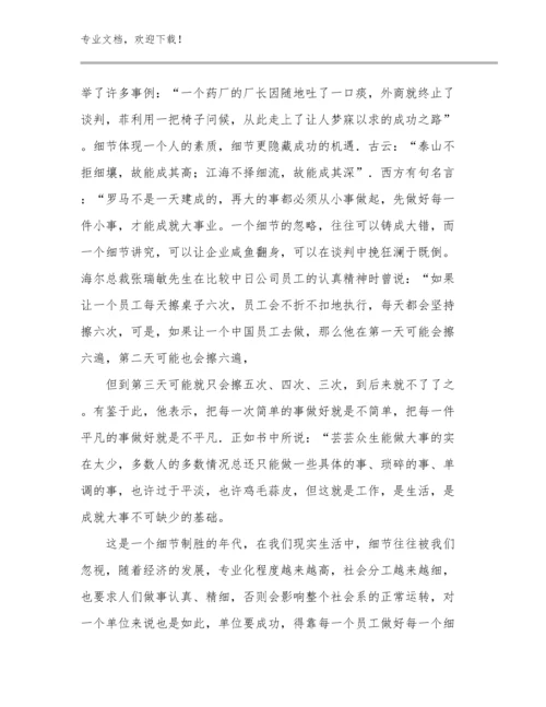 最新幼儿教师的心得体会优选范文14篇文档汇编.docx