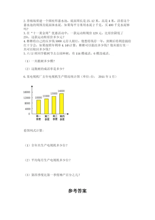 北师大版小学六年级下册数学期末检测试题【黄金题型】.docx