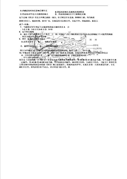 云南省昆明市度届高三上学期期末摸底调研测文综地理学习试题含