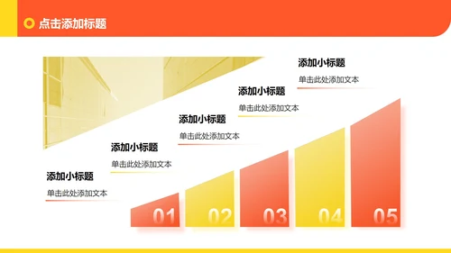 橙黄色像素插画风格大学生职业规划PPT模板