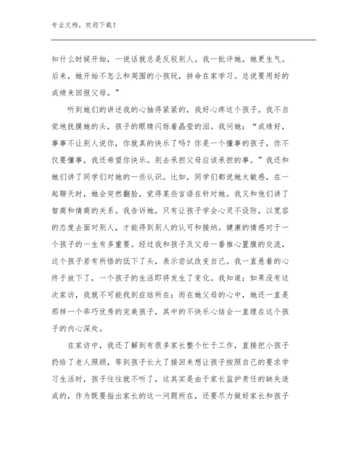 教师家访的心得体会范文27篇汇编.docx