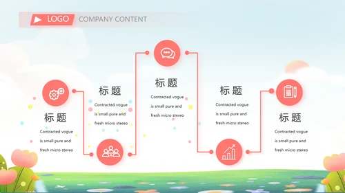 爱心助学教育主题班会动态PPT