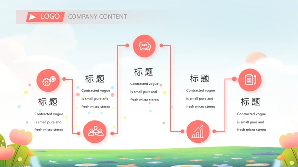 爱心助学教育主题班会动态PPT