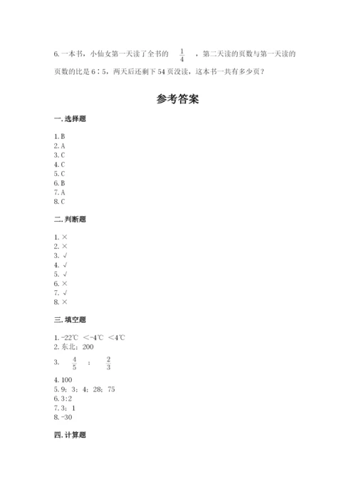 北京版六年级下册期末真题卷附参考答案【研优卷】.docx