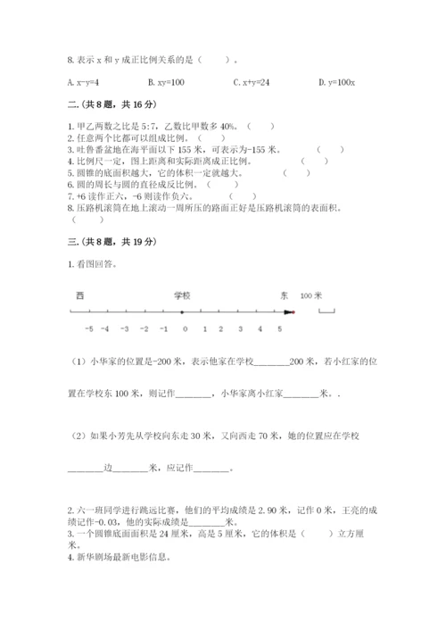 浙教版数学小升初模拟试卷含完整答案【有一套】.docx