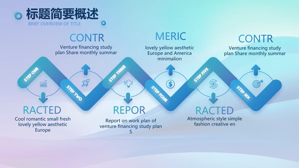 蓝色签约仪式启动大会战略合作策划PPT模板