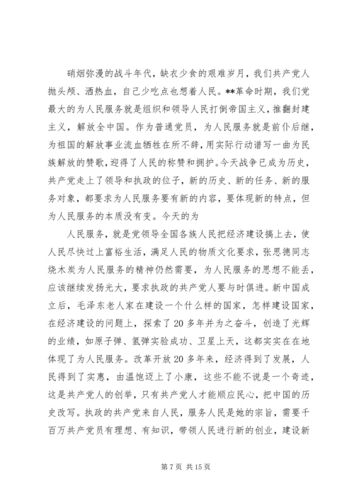 学习《责任至上》有感.docx