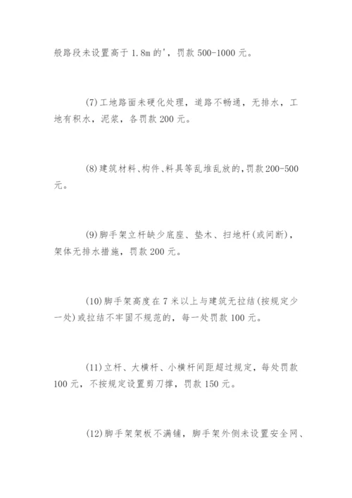 施工安全管理制度_施工安全管理制度.docx