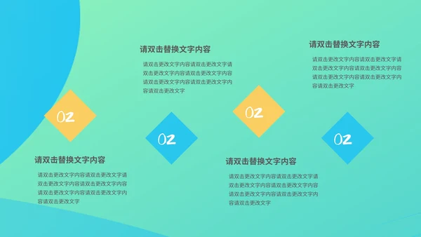 绿色插画风团队精神培训PPT模板