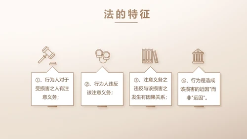 大气创意法律律法律师工作总结PPT