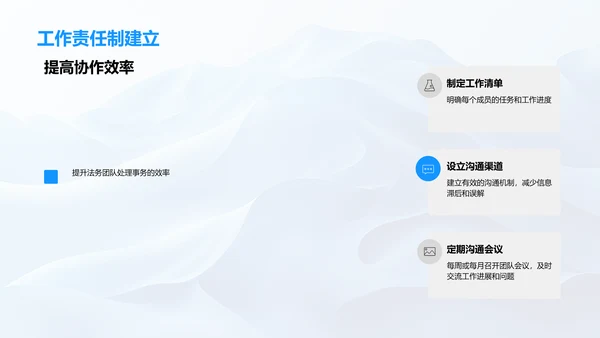 法务团队工作复盘PPT模板
