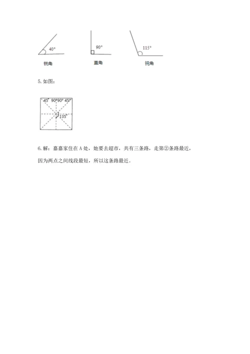 人教版四年级上册数学第三单元《角的度量》测试卷附答案（实用）.docx