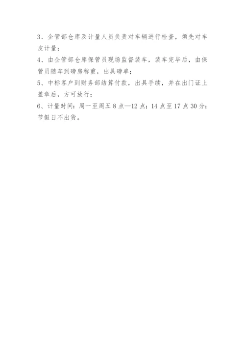 废旧物品回收管理制度.docx