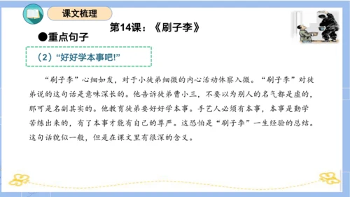 统编版五年级语文下册同步高效课堂系列第五单元（复习课件）