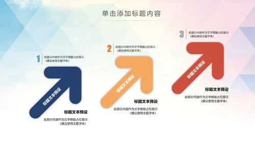 武术功夫空手道跆拳道PPT动态模板