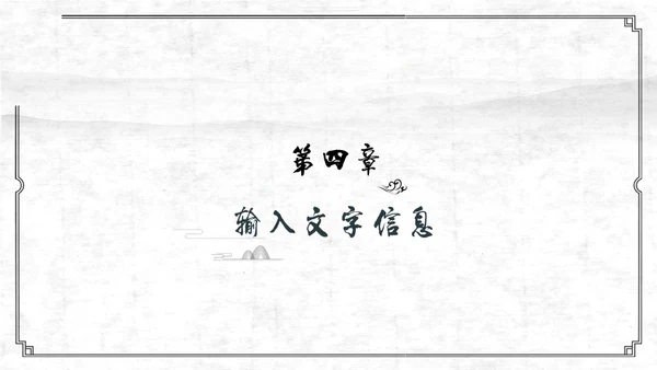 中国古风红日通用PPT模板