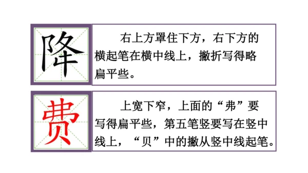 2024年秋部编版四年级上册9.《古诗三首》（课件 ）