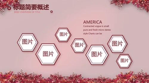 红色喜庆中式婚礼策划宣传PPT动态