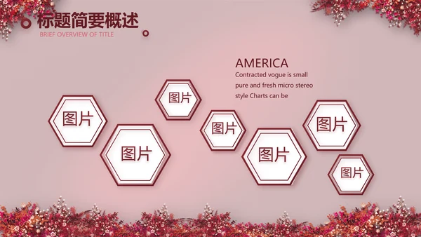 红色喜庆中式婚礼策划宣传PPT动态