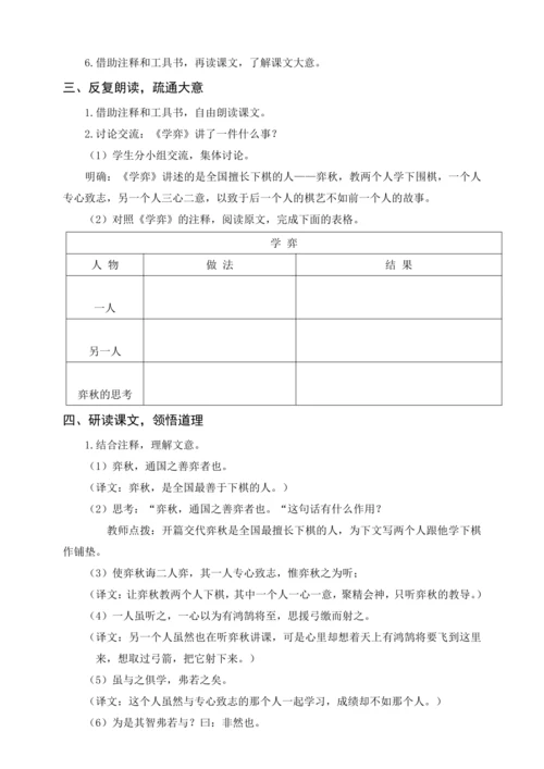 统编版六下古诗词诵读 5江上渔者（教案含反思）