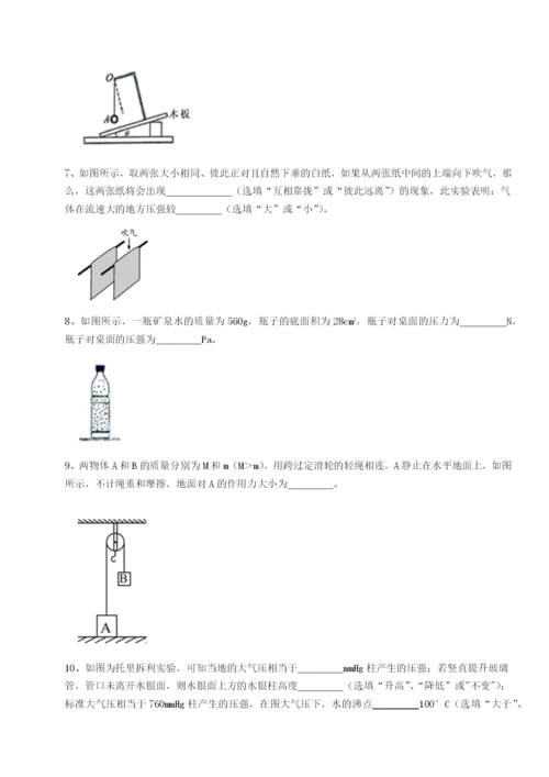 小卷练透四川广安友谊中学物理八年级下册期末考试综合训练试卷（解析版含答案）.docx