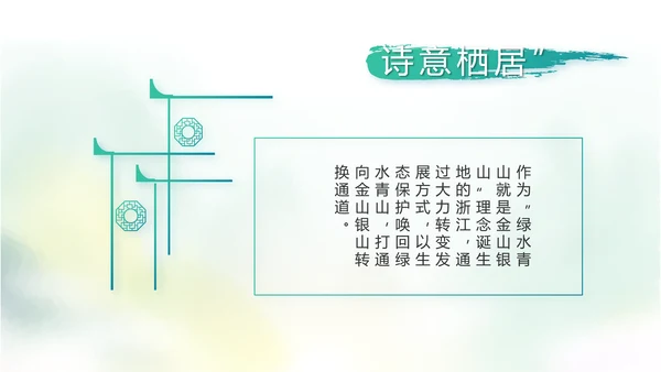 中国风党风廉政建设文化工作总结汇报动态PPT
