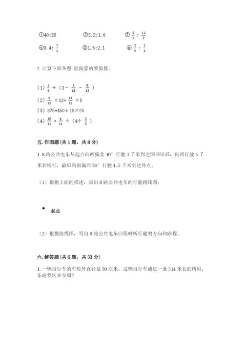 六年级上册数学期末测试卷附参考答案【研优卷】.docx