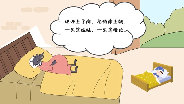 绿色卡通儿童故事狼外婆PPT课件绘本