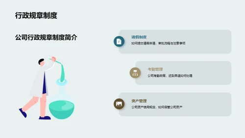 保险办公效能提升