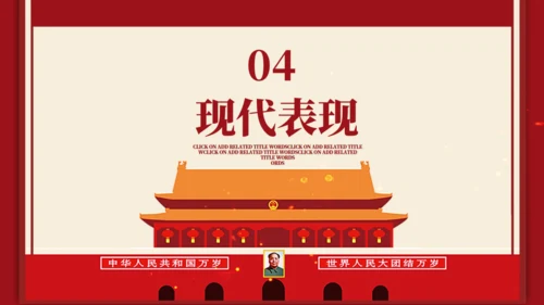 红色五四青年节旗帜鲜明通用PPT模板