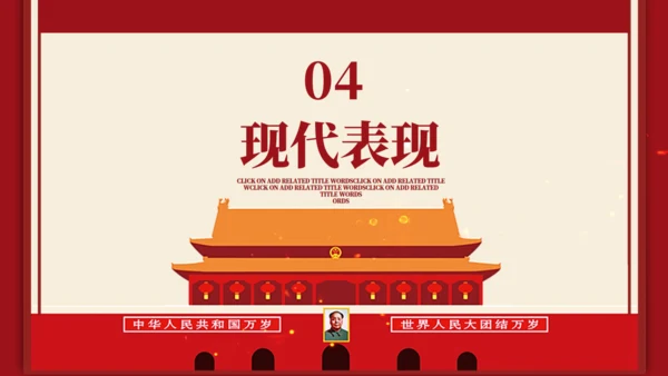 红色五四青年节旗帜鲜明通用PPT模板