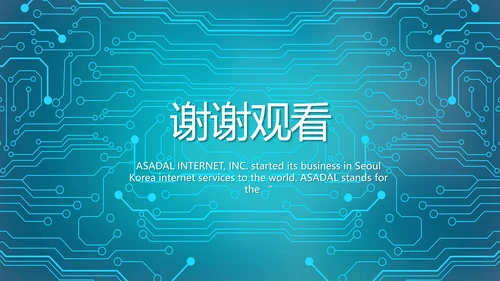 蓝色电子信息科技工作总结汇报PPT