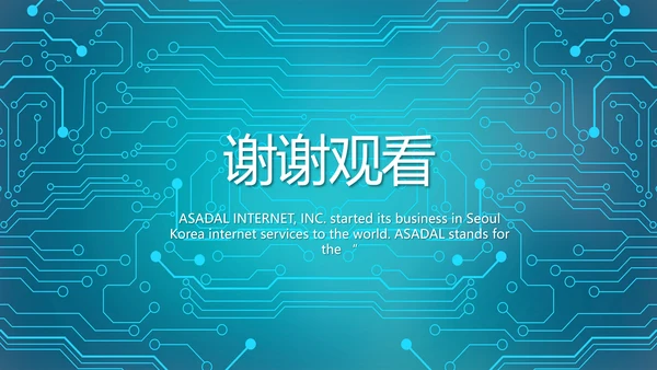 蓝色电子信息科技工作总结汇报PPT