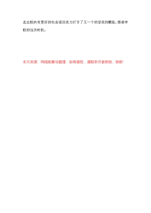 金工实习总结报告范文