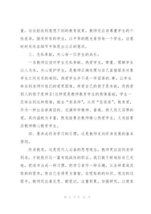 教师学习自我心得体会模板2022.docx
