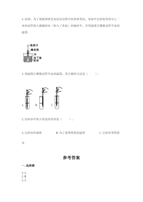 教科版三年级上册科学《期末测试卷》（研优卷）.docx