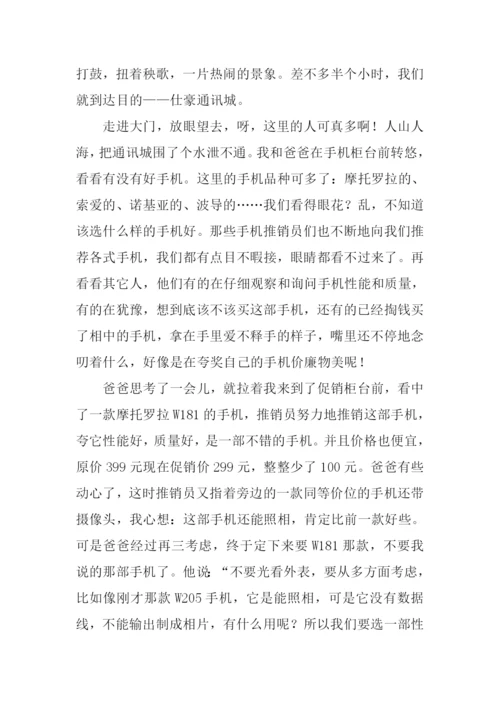 以国庆见闻为话题.docx