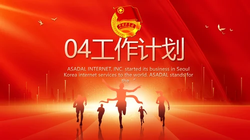 青春正能量团委五四青年节共青团PPT