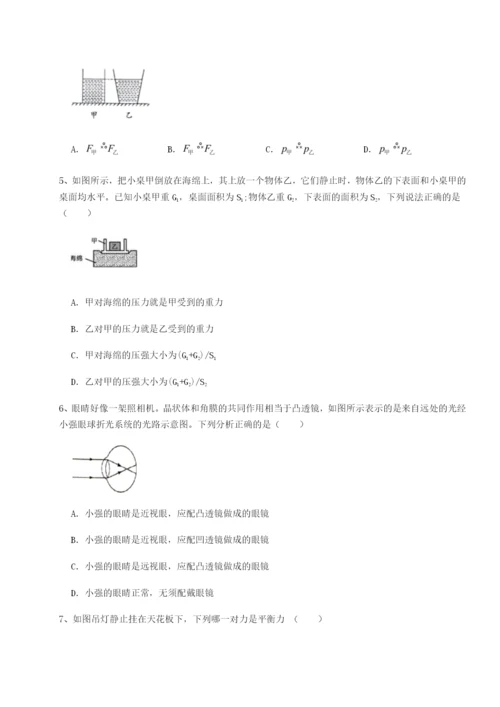 小卷练透湖南长沙市铁路一中物理八年级下册期末考试同步测评B卷（解析版）.docx