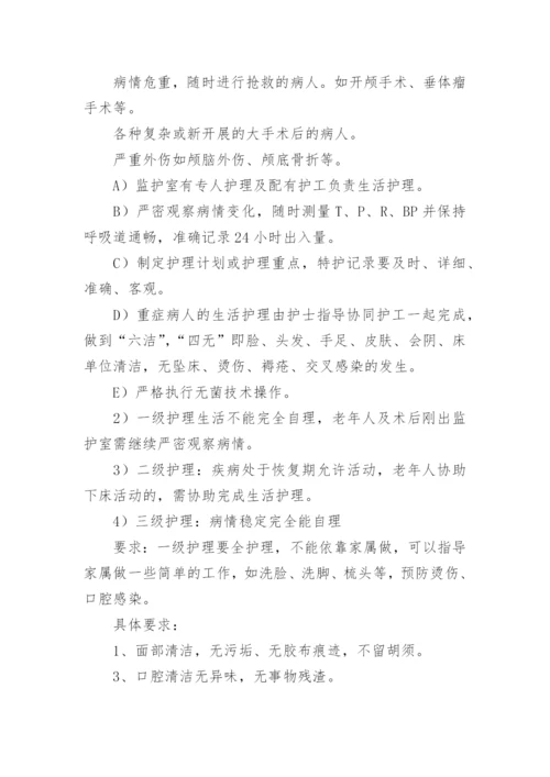 护理质量控制管理办法.docx