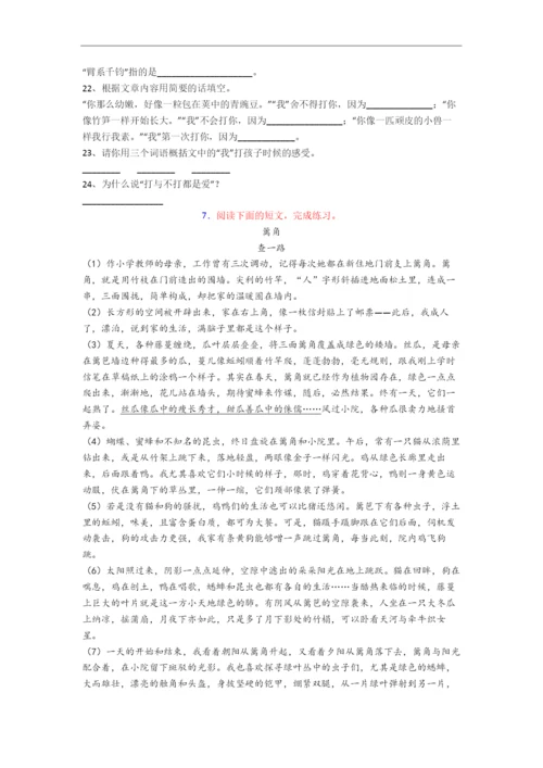 小学语文六年级阅读理解试题(含答案).docx