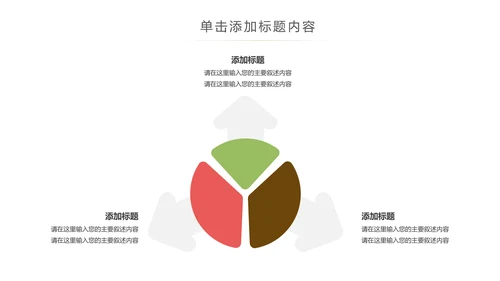 儿童爱护眼睛视力弱视近视眼科门诊PPT模板
