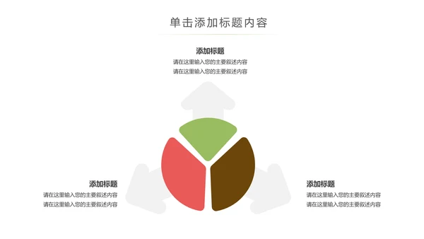 儿童爱护眼睛视力弱视近视眼科门诊PPT模板