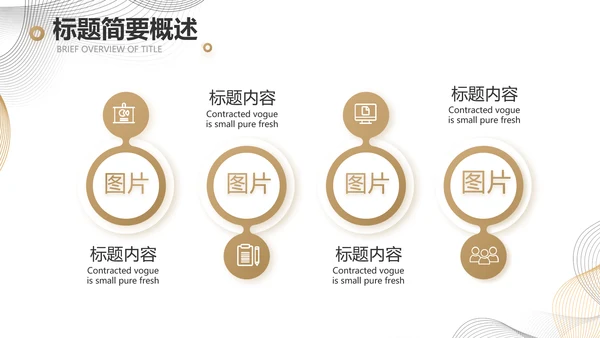 简约大气公司产品介绍宣传通用PPT