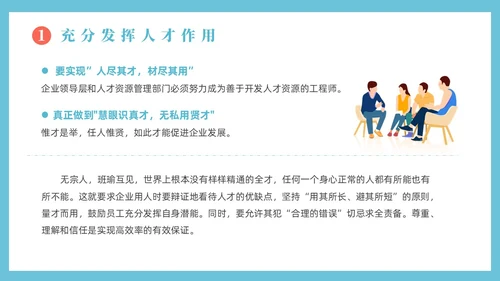 蓝色插画风团队建设总结汇报PPT