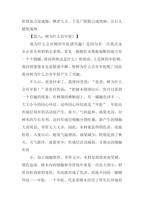 以年轮为题的作文.docx