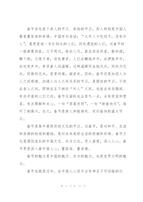 寒假春节调查报告范文3篇.docx